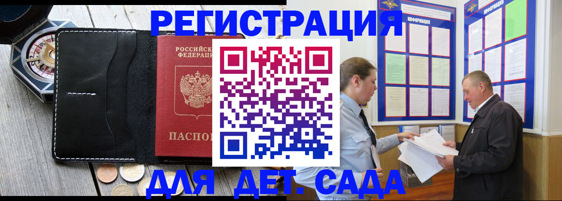 найти адрес прописки в Сунже