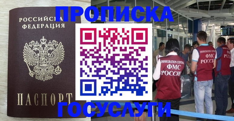 миграционный учет в Сунже